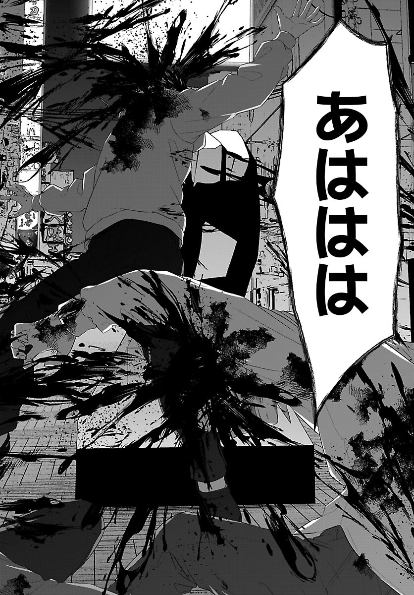 DEAD Tube ~デッドチューブ~ Chap 114 - Next Chap 115