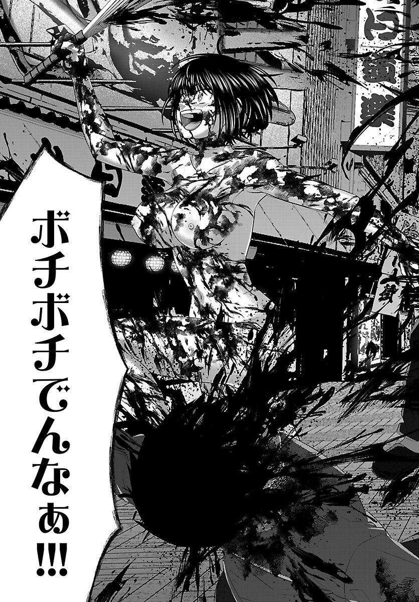 DEAD Tube ~デッドチューブ~ Chap 114 - Next Chap 115