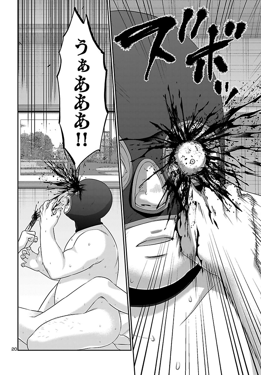 DEAD Tube ~デッドチューブ~ Chap 114 - Next Chap 115