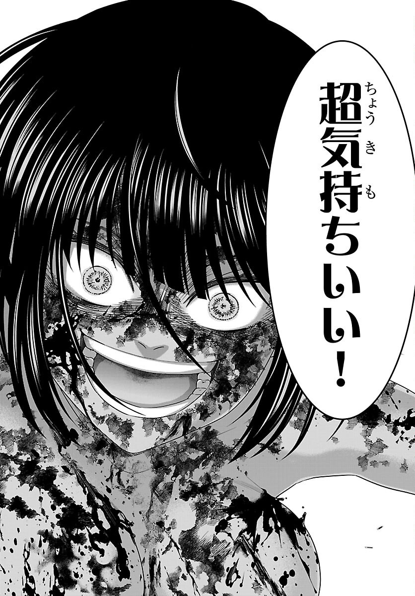 DEAD Tube ~デッドチューブ~ Chap 114 - Next Chap 115