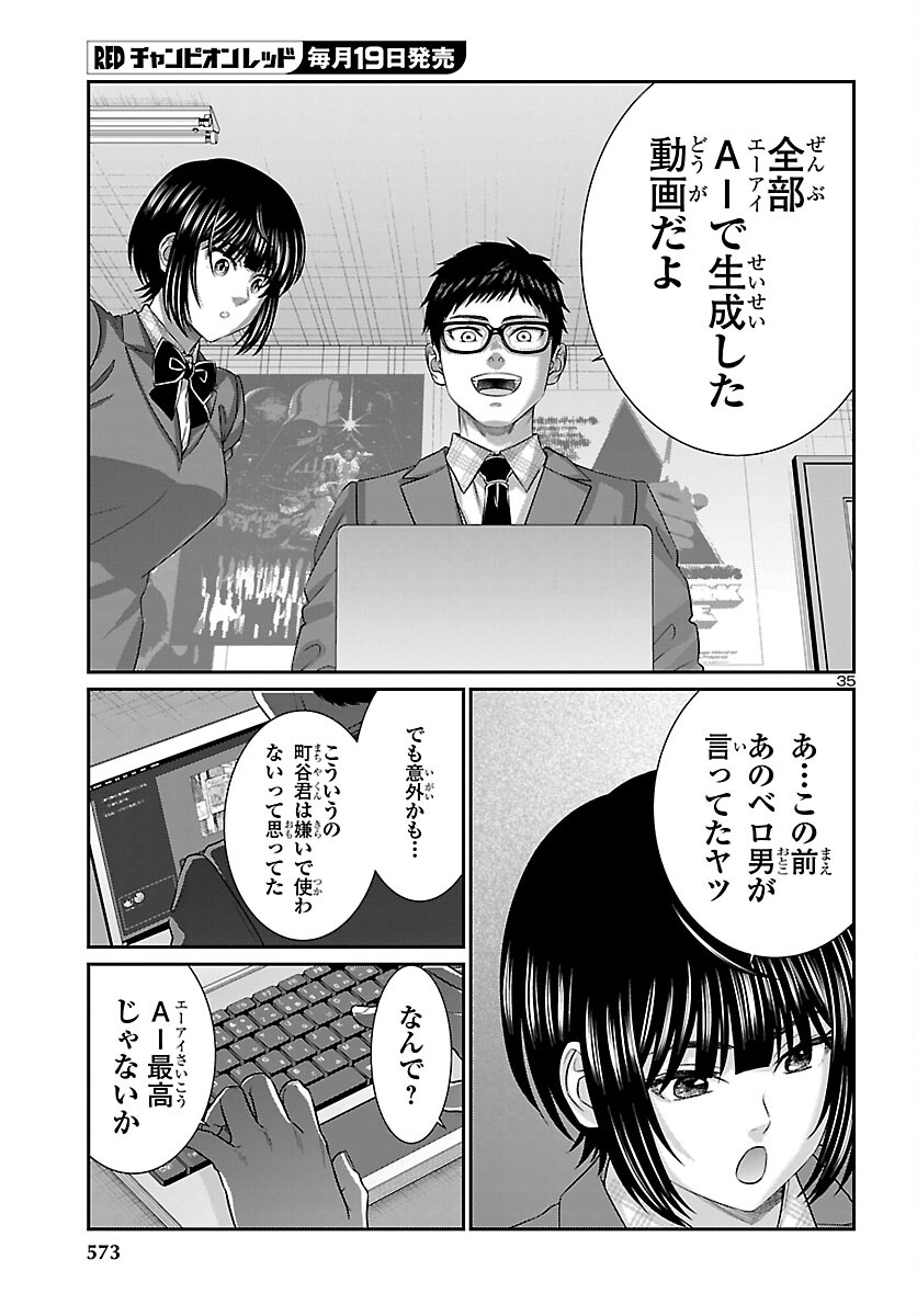 DEAD Tube ~デッドチューブ~ Chap 114 - Next Chap 115