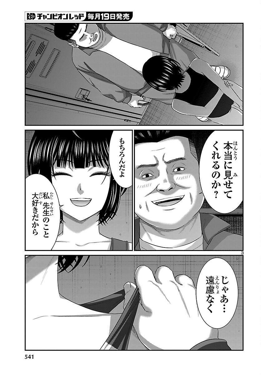 DEAD Tube ~デッドチューブ~ Chap 114 - Next Chap 115