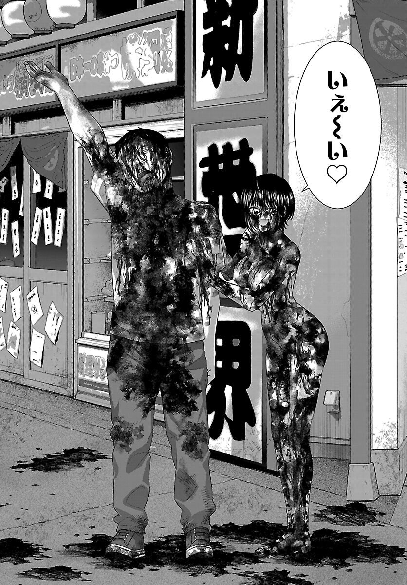 DEAD Tube ~デッドチューブ~ Chap 114 - Next Chap 115