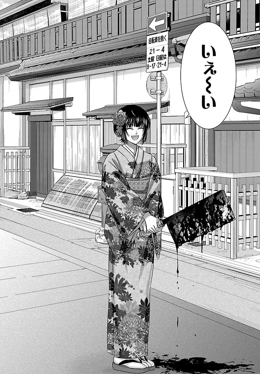 DEAD Tube ~デッドチューブ~ Chap 114 - Next Chap 115