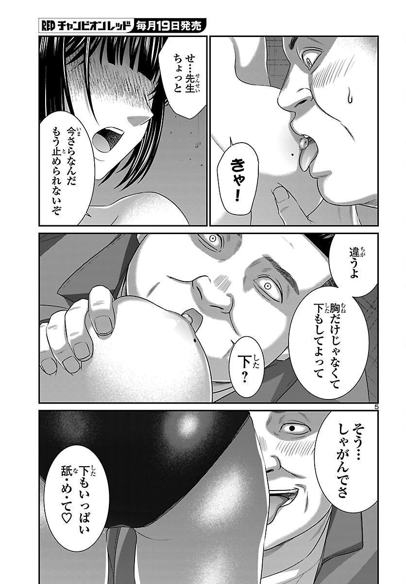 DEAD Tube ~デッドチューブ~ Chap 114 - Next Chap 115