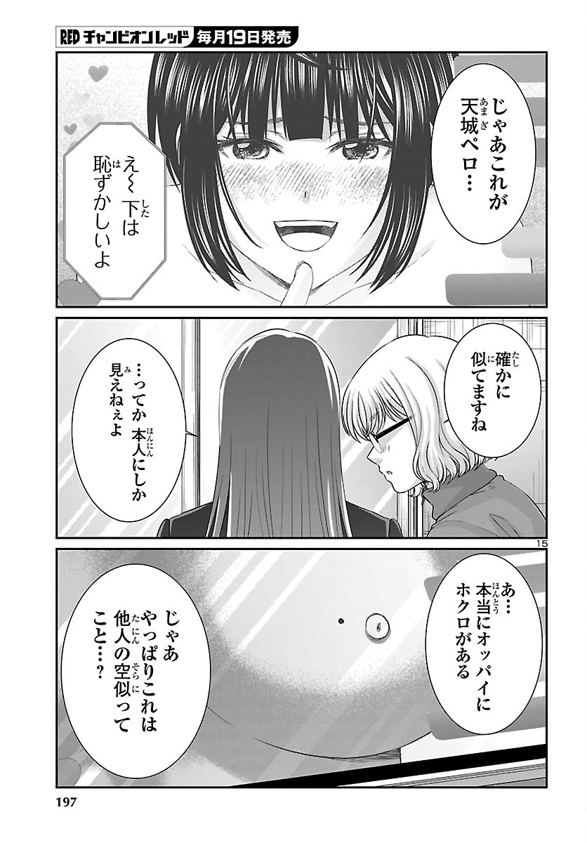 DEAD Tube ~デッドチューブ~ Chap 113 - Next Chap 114