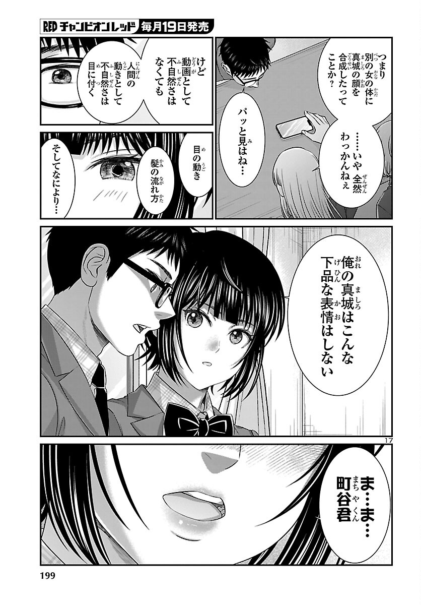 DEAD Tube ~デッドチューブ~ Chap 113 - Next Chap 114