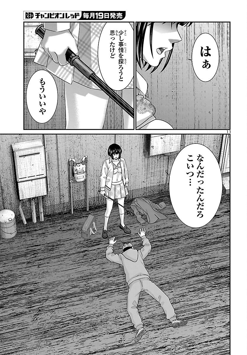 DEAD Tube ~デッドチューブ~ Chap 113 - Next Chap 114