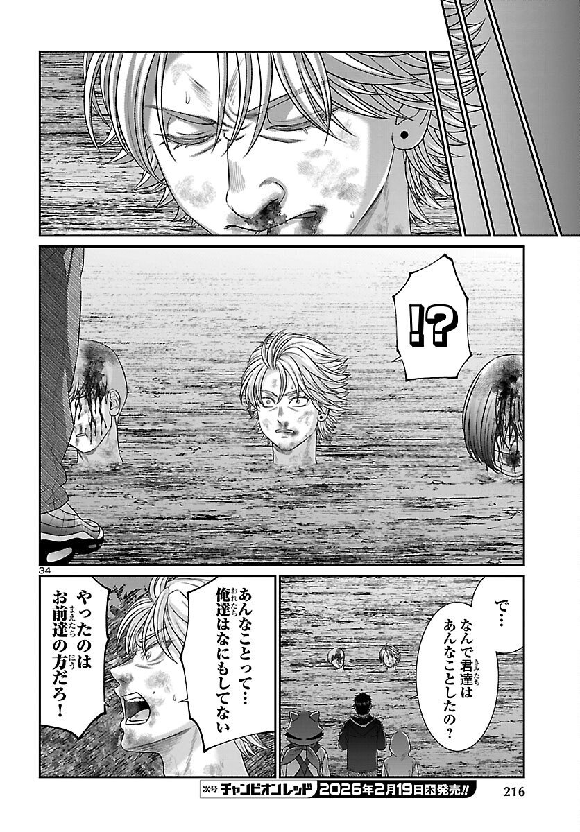 DEAD Tube ~デッドチューブ~ Chap 113 - Next Chap 114