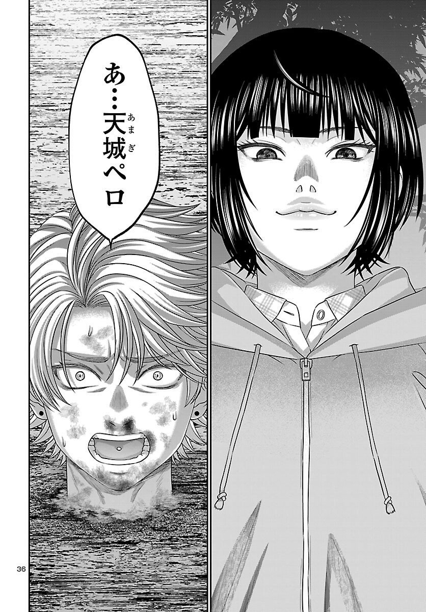 DEAD Tube ~デッドチューブ~ Chap 113 - Next Chap 114