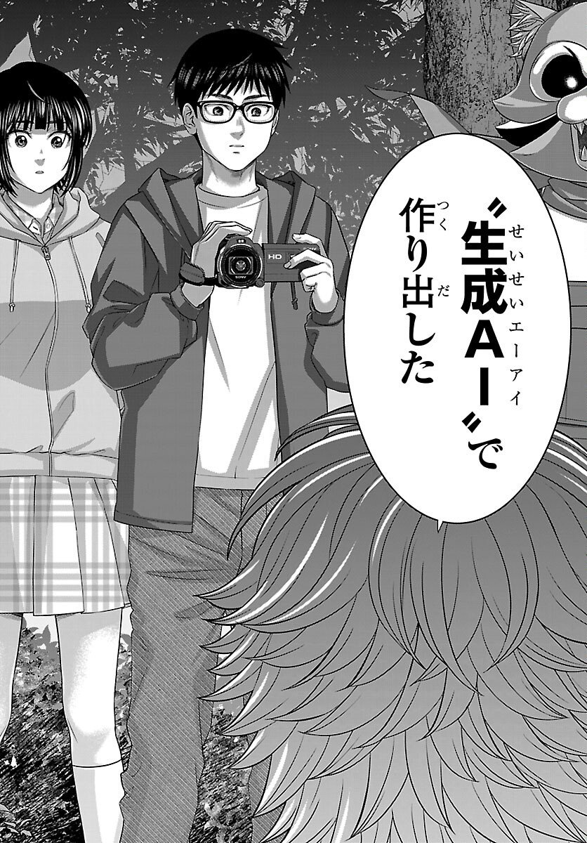 DEAD Tube ~デッドチューブ~ Chap 113 - Next Chap 114