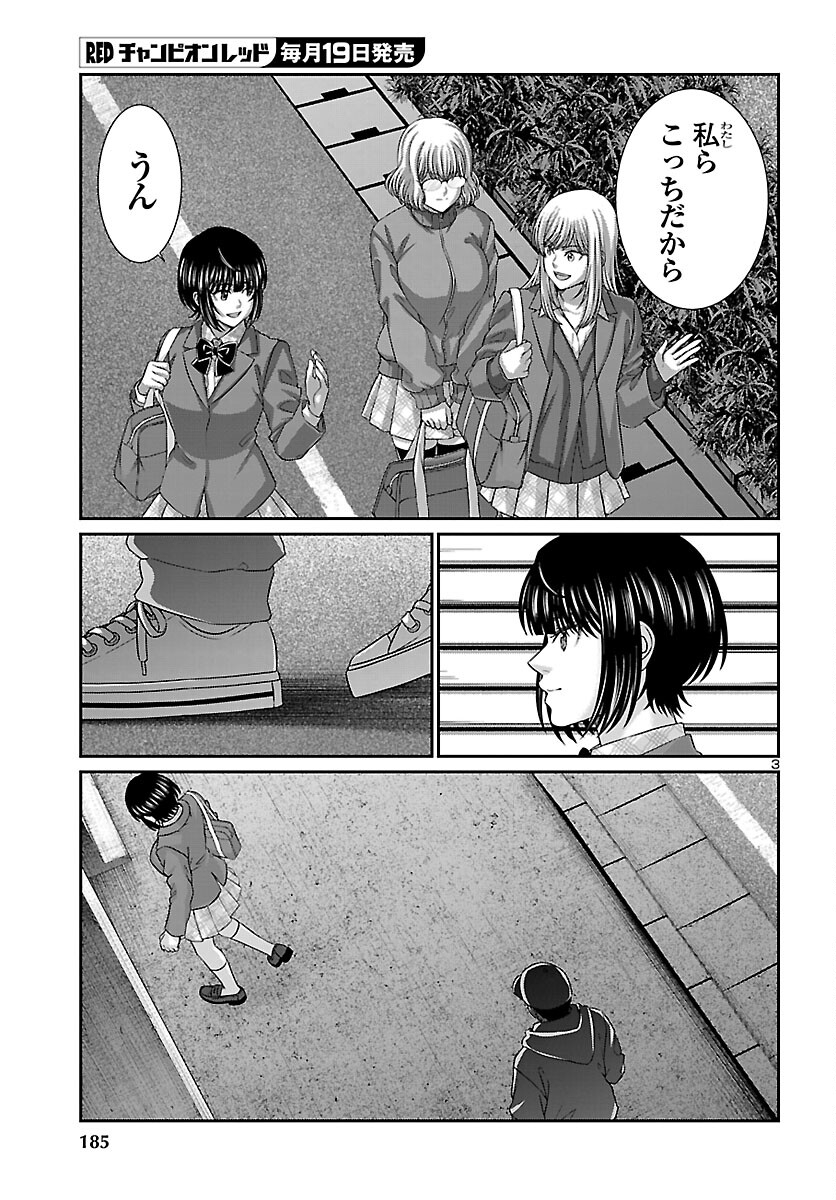 DEAD Tube ~デッドチューブ~ Chap 113 - Next Chap 114