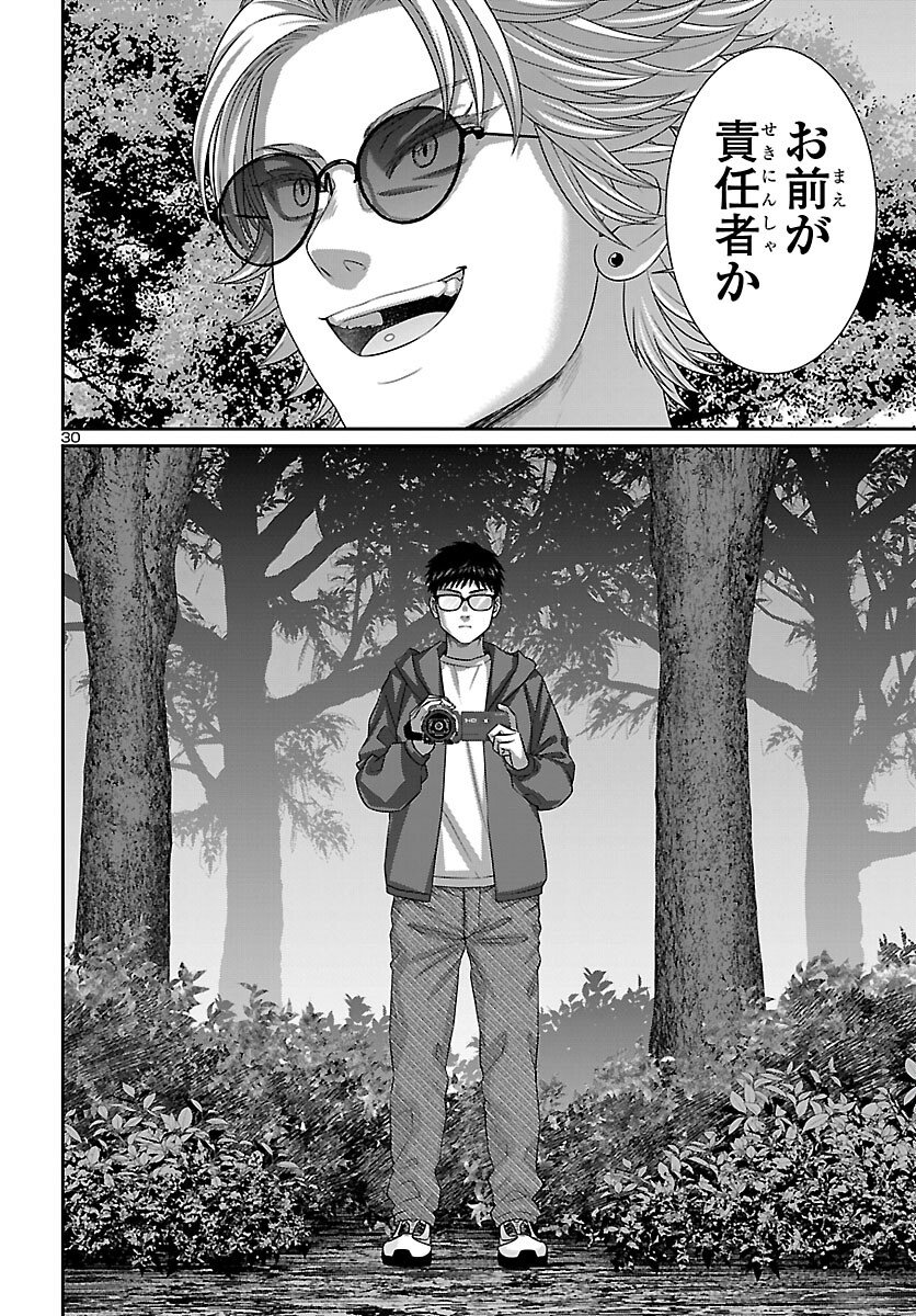 DEAD Tube ~デッドチューブ~ Chap 113 - Next Chap 114