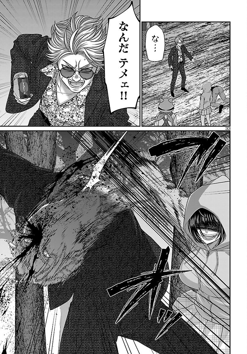 DEAD Tube ~デッドチューブ~ Chap 113 - Next Chap 114