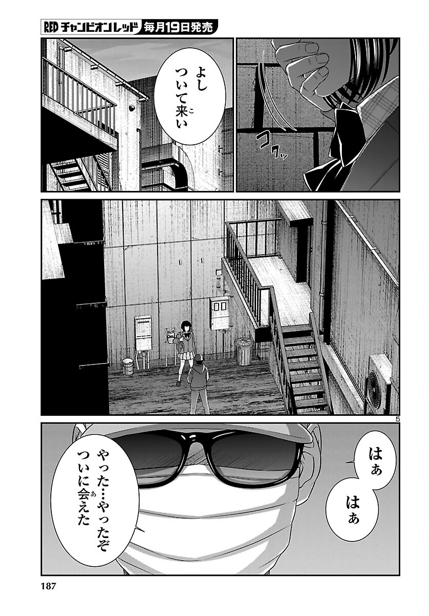 DEAD Tube ~デッドチューブ~ Chap 113 - Next Chap 114