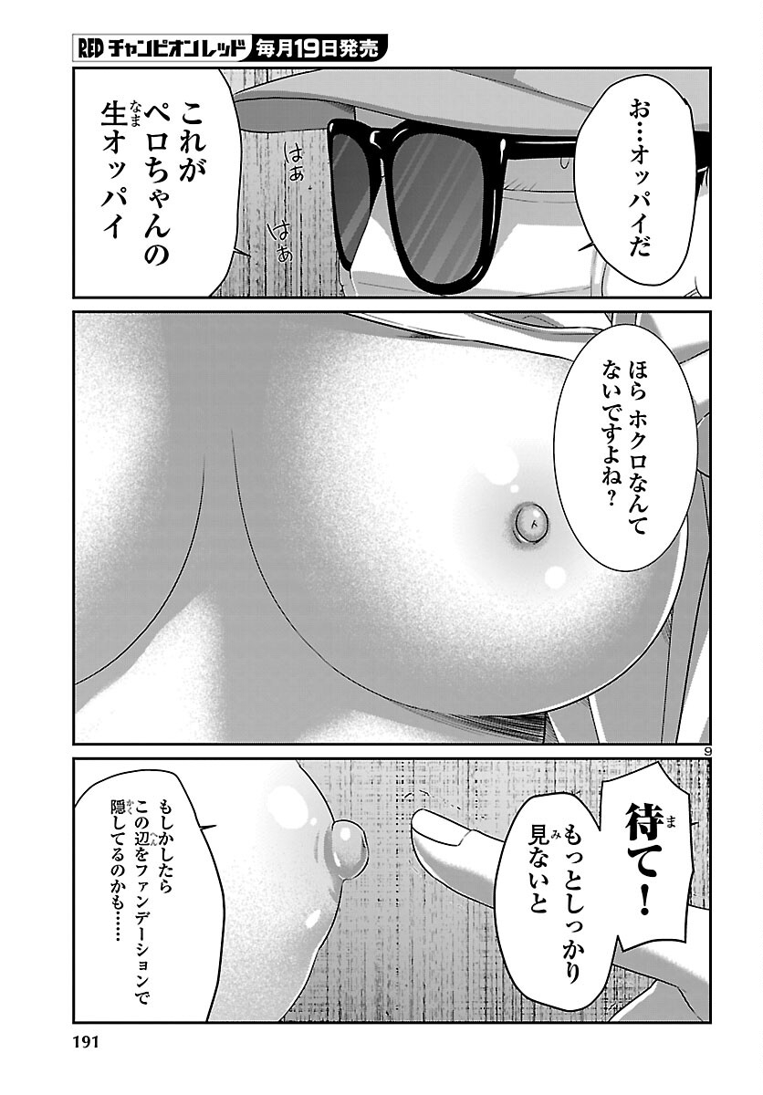 DEAD Tube ~デッドチューブ~ Chap 113 - Next Chap 114