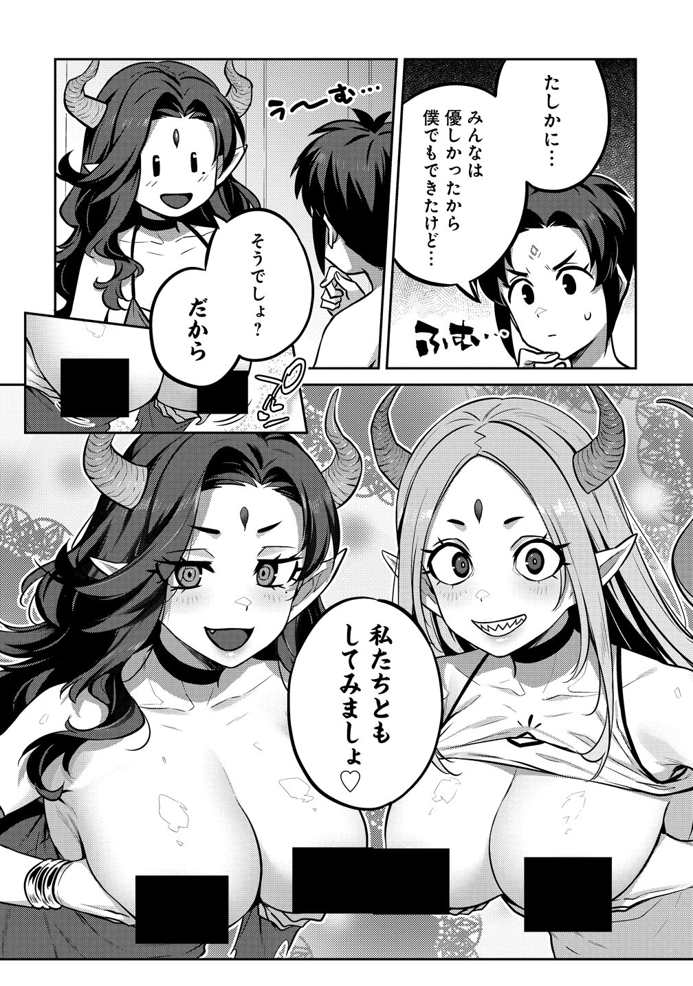 童貞勇者のハーレム魔王討伐記 Chap 24 - Next Chap 25