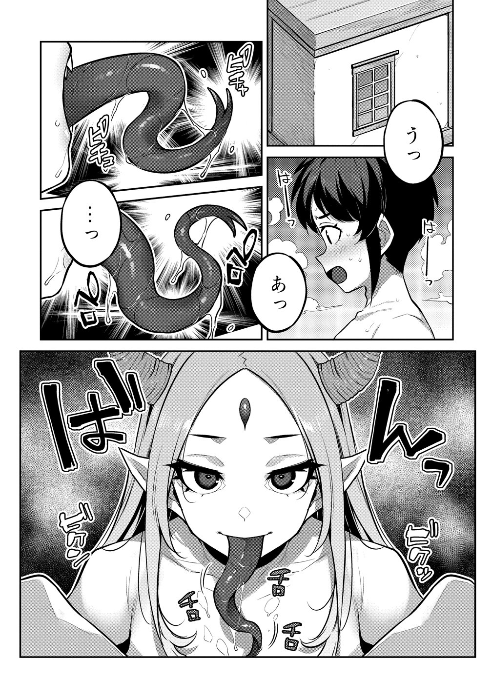 童貞勇者のハーレム魔王討伐記 Chap 24 - Next Chap 25