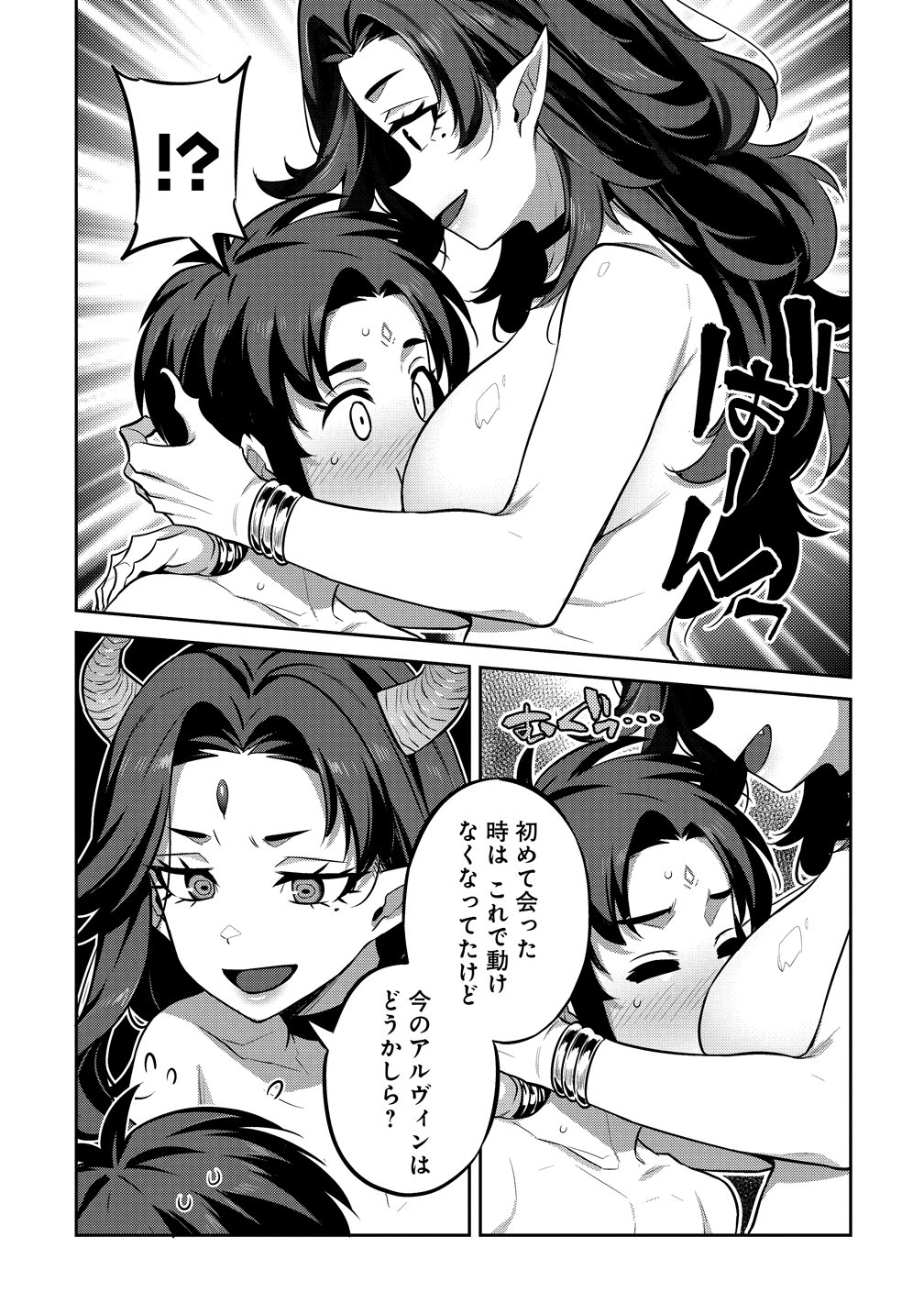 童貞勇者のハーレム魔王討伐記 Chap 24 - Next Chap 25