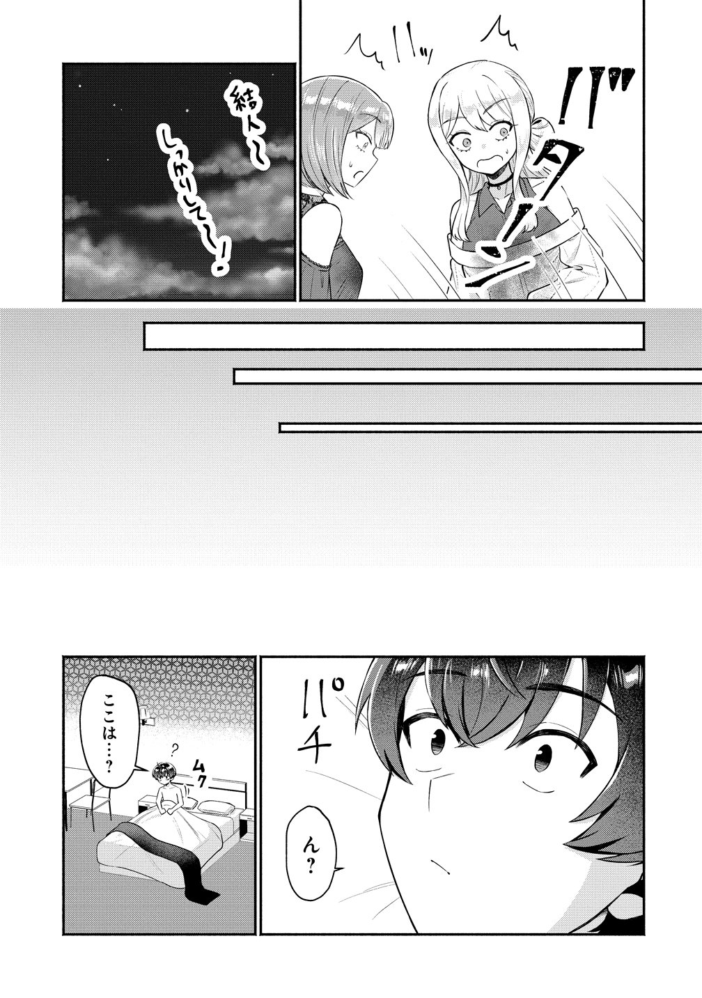 Douyara Ore wa Imadoki Gal na Toshiue Osananajimi kara Gekiomo Kanjou wo Mukerareteiru Rashii Chap 14 - Next Chap 15