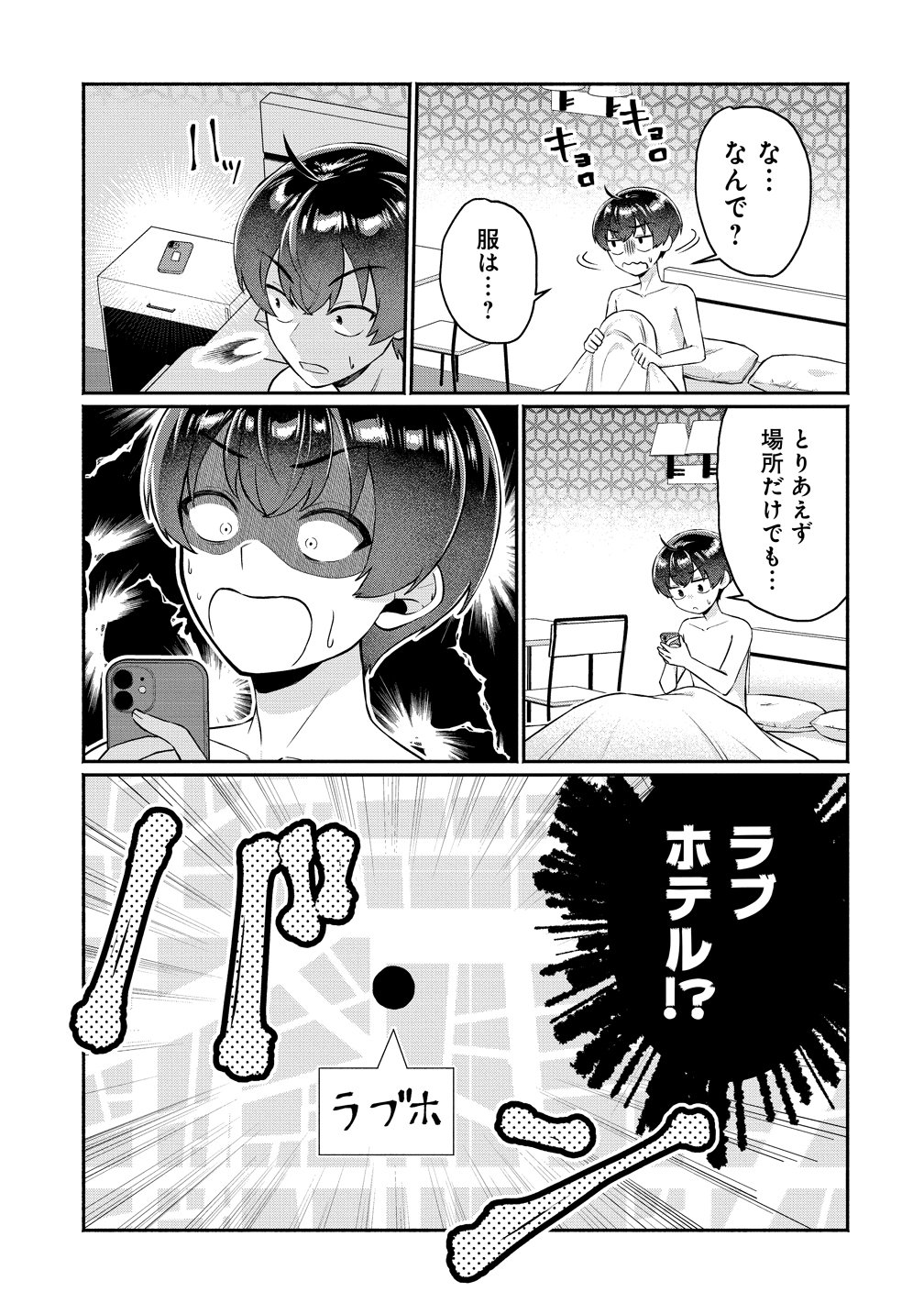 Douyara Ore wa Imadoki Gal na Toshiue Osananajimi kara Gekiomo Kanjou wo Mukerareteiru Rashii Chap 14 - Next Chap 15