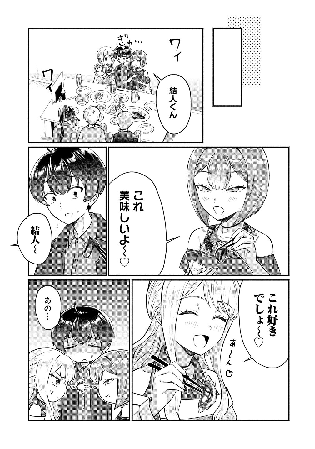 Douyara Ore wa Imadoki Gal na Toshiue Osananajimi kara Gekiomo Kanjou wo Mukerareteiru Rashii Chap 14 - Next Chap 15