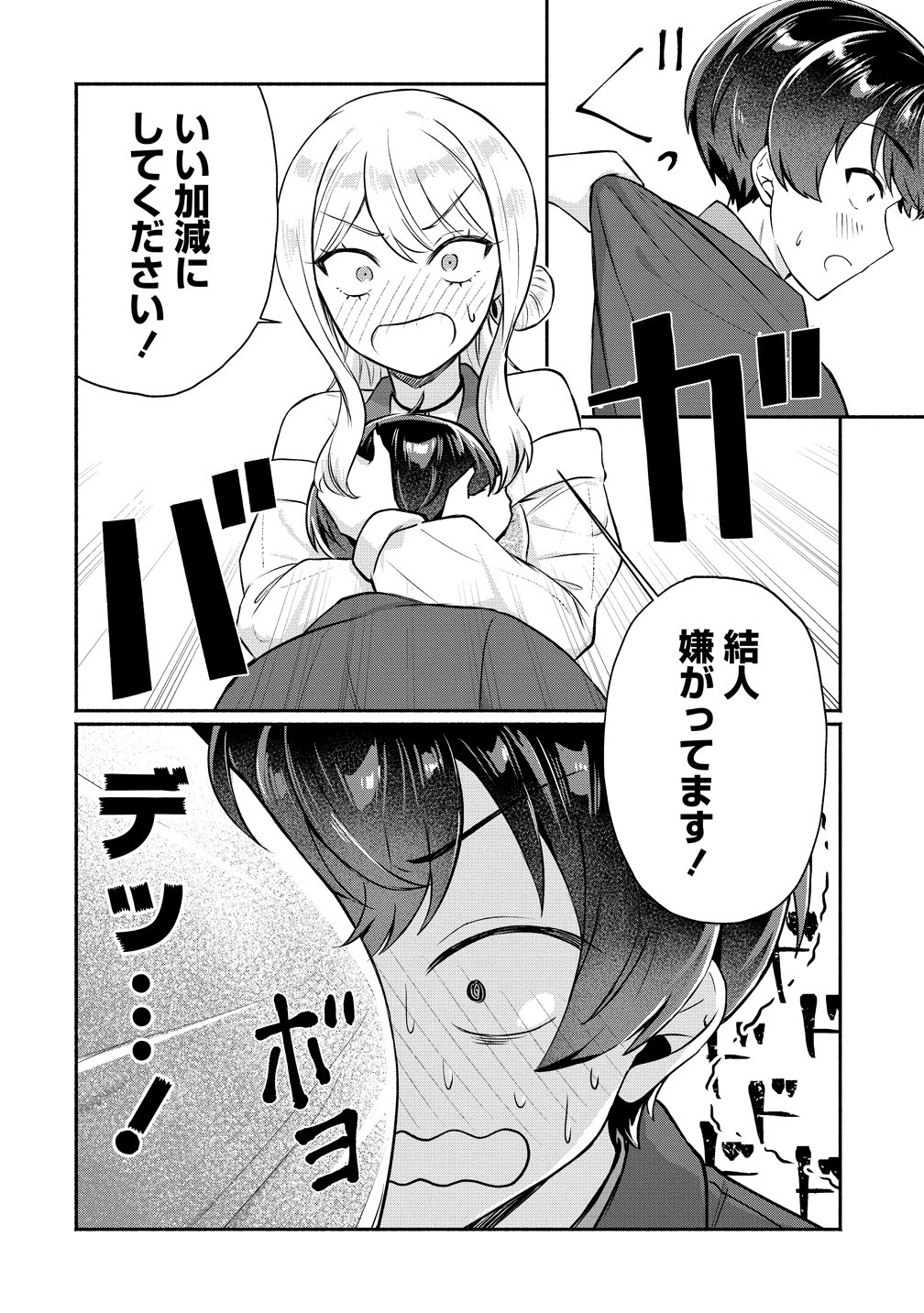 Douyara Ore wa Imadoki Gal na Toshiue Osananajimi kara Gekiomo Kanjou wo Mukerareteiru Rashii Chap 14 - Next Chap 15