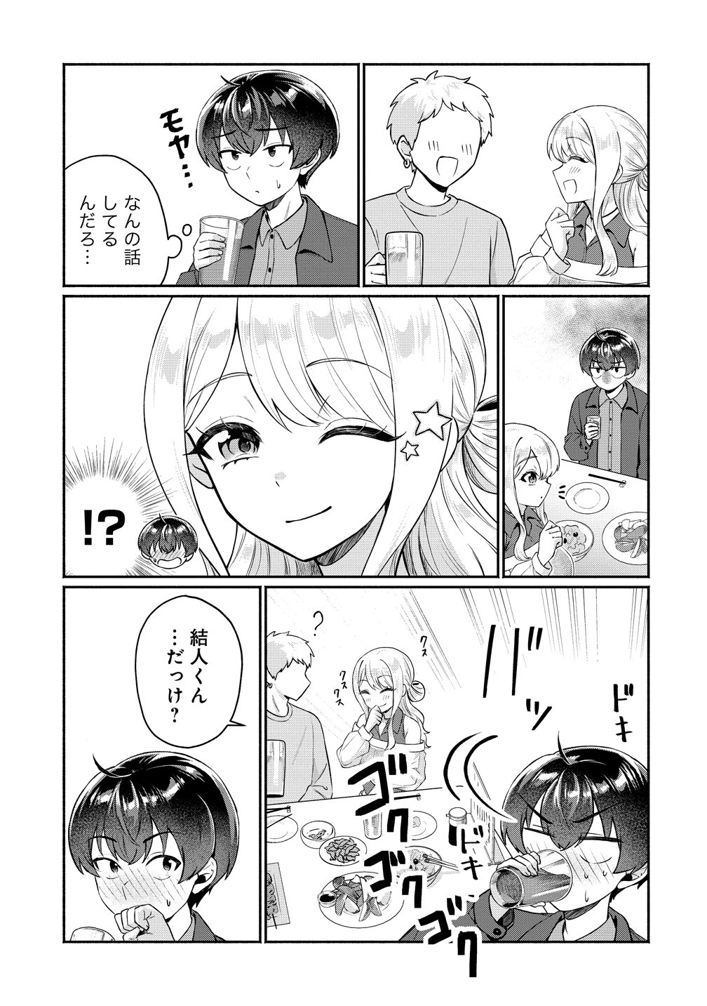 Douyara Ore wa Imadoki Gal na Toshiue Osananajimi kara Gekiomo Kanjou wo Mukerareteiru Rashii Chap 13 - Next Chap 14