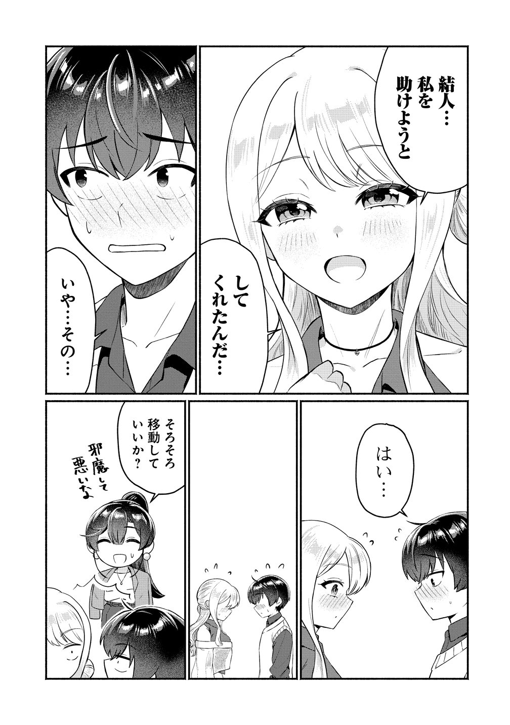 Douyara Ore wa Imadoki Gal na Toshiue Osananajimi kara Gekiomo Kanjou wo Mukerareteiru Rashii Chap 13 - Next Chap 14