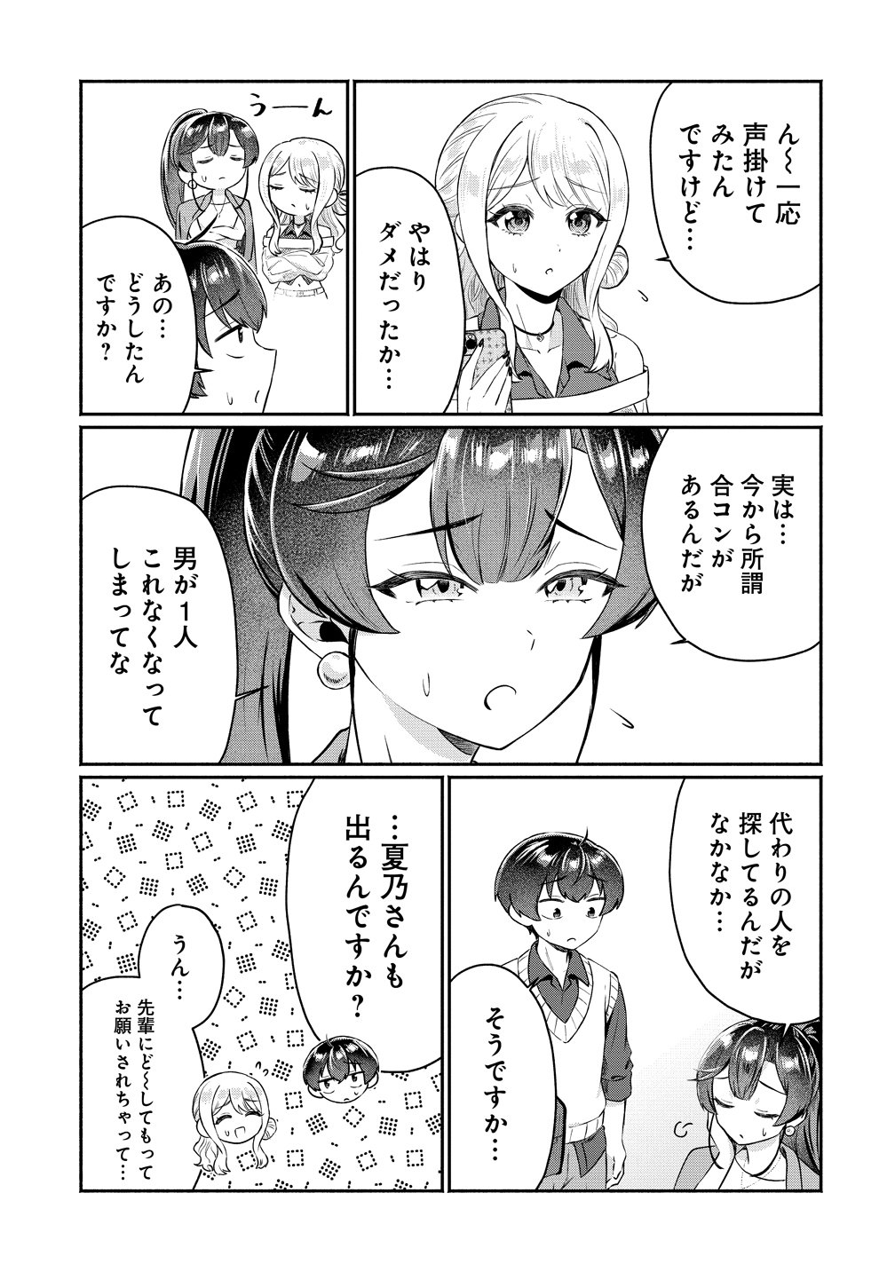 Douyara Ore wa Imadoki Gal na Toshiue Osananajimi kara Gekiomo Kanjou wo Mukerareteiru Rashii Chap 13 - Next Chap 14