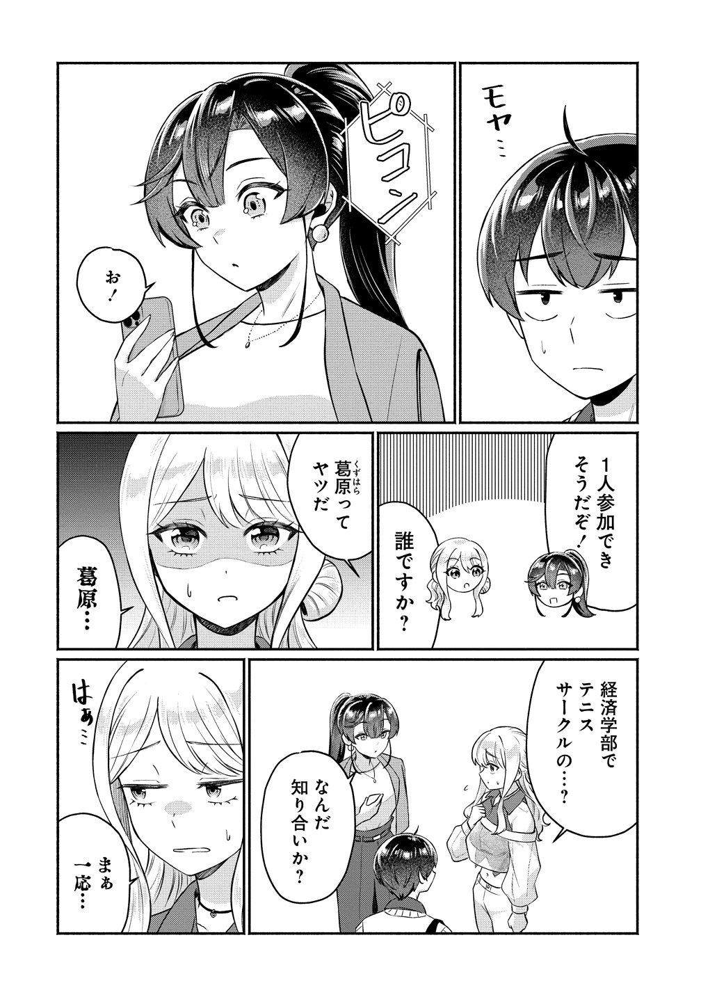 Douyara Ore wa Imadoki Gal na Toshiue Osananajimi kara Gekiomo Kanjou wo Mukerareteiru Rashii Chap 13 - Next Chap 14