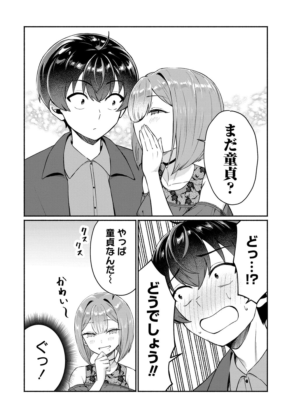 Douyara Ore wa Imadoki Gal na Toshiue Osananajimi kara Gekiomo Kanjou wo Mukerareteiru Rashii Chap 13 - Next Chap 14