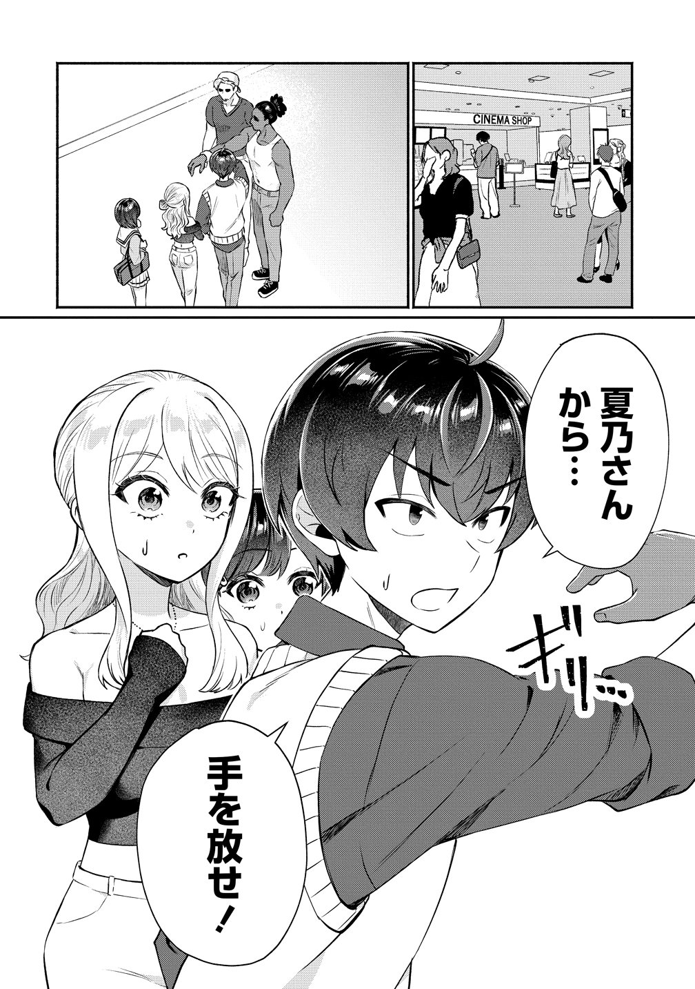Douyara Ore wa Imadoki Gal na Toshiue Osananajimi kara Gekiomo Kanjou wo Mukerareteiru Rashii Chap 13 - Next Chap 14