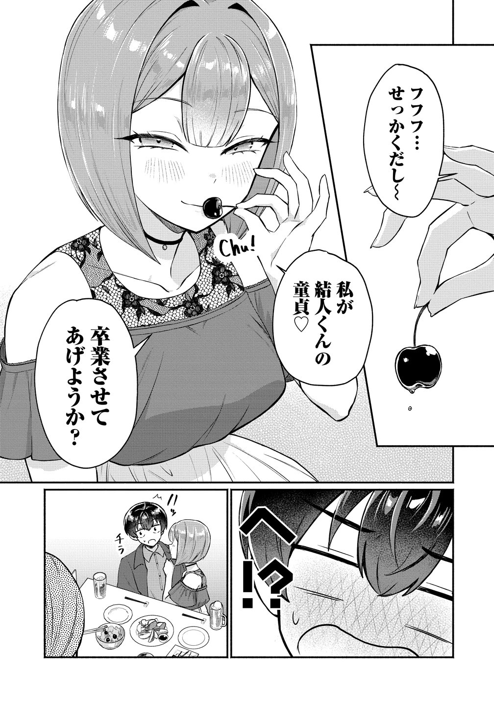 Douyara Ore wa Imadoki Gal na Toshiue Osananajimi kara Gekiomo Kanjou wo Mukerareteiru Rashii Chap 13 - Next Chap 14