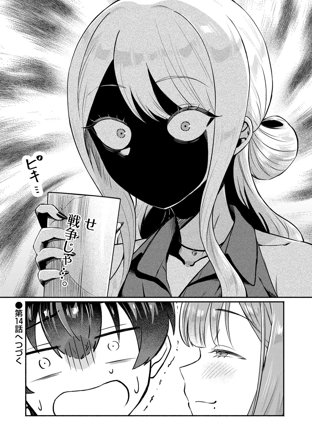 Douyara Ore wa Imadoki Gal na Toshiue Osananajimi kara Gekiomo Kanjou wo Mukerareteiru Rashii Chap 13 - Next Chap 14