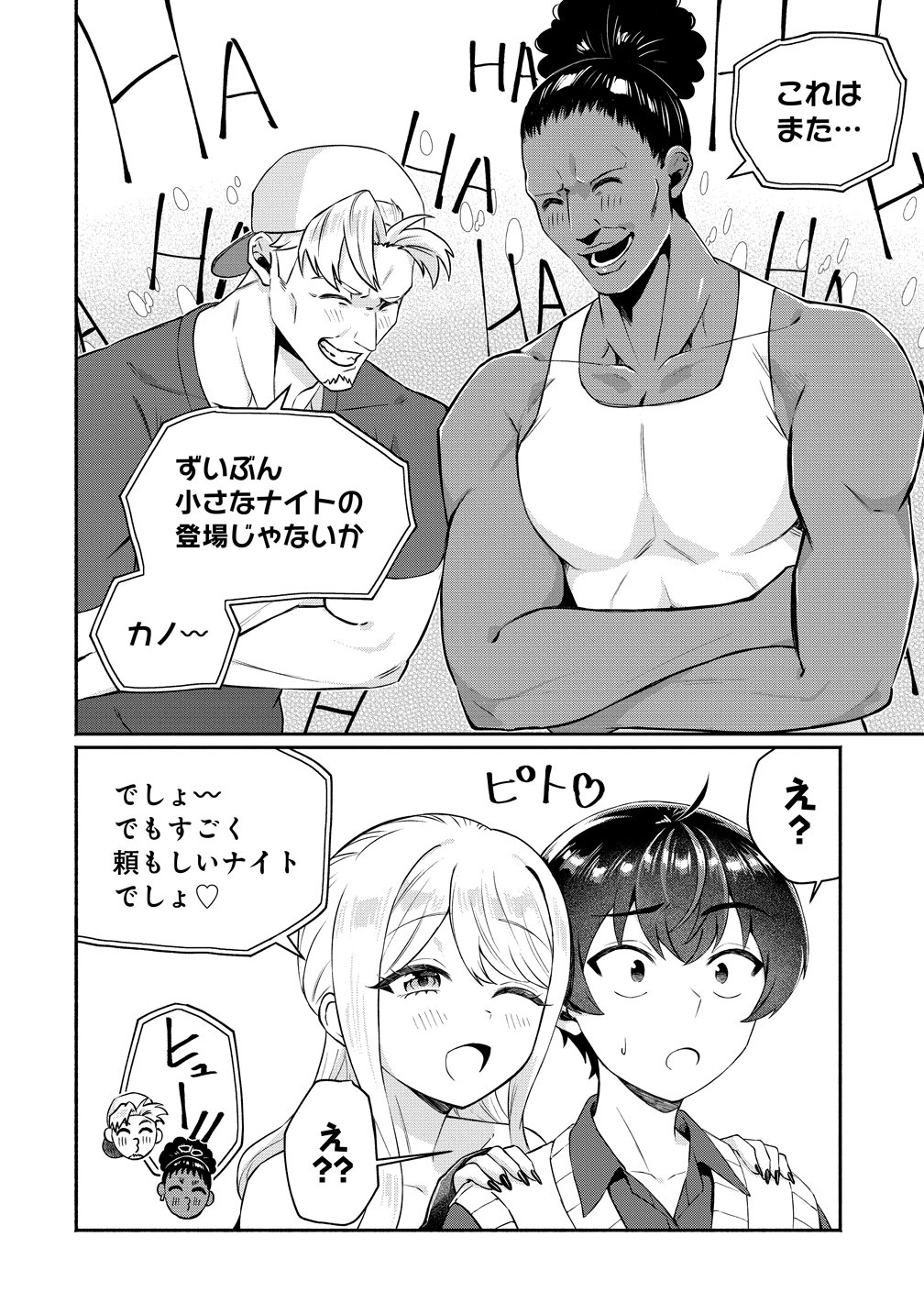 Douyara Ore wa Imadoki Gal na Toshiue Osananajimi kara Gekiomo Kanjou wo Mukerareteiru Rashii Chap 13 - Next Chap 14