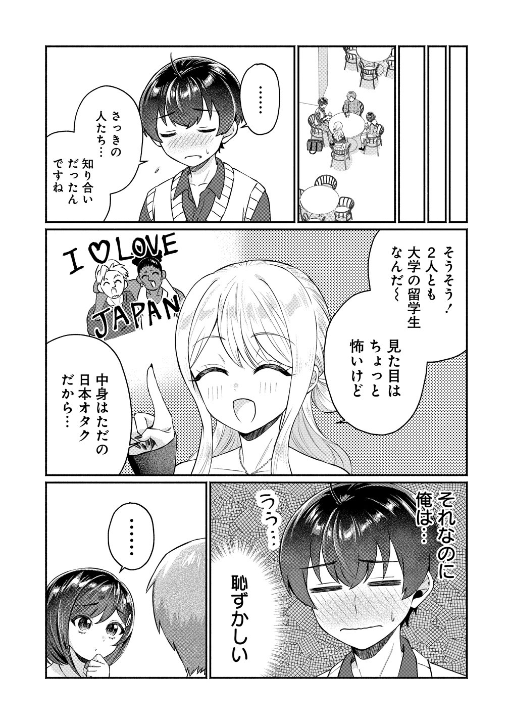 Douyara Ore wa Imadoki Gal na Toshiue Osananajimi kara Gekiomo Kanjou wo Mukerareteiru Rashii Chap 13 - Next Chap 14