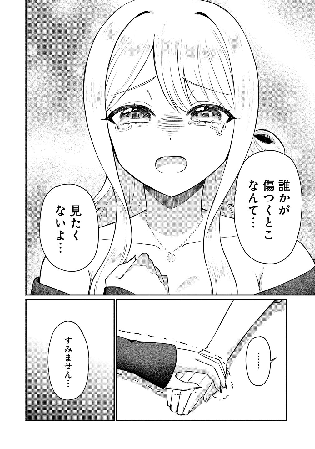 Douyara Ore wa Imadoki Gal na Toshiue Osananajimi kara Gekiomo Kanjou wo Mukerareteiru Rashii Chap 13 - Next Chap 14