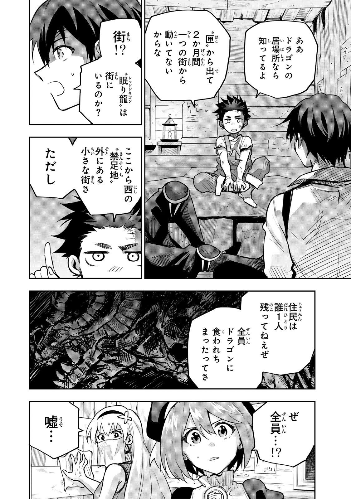 Mikata ga Yowasugite Hojo Mahou ni Tesshiteita Kyuutei Mahoushi, Tsuihou Sarete Saikyou wo Mezashimasu Chap 189 - Next Chap 190