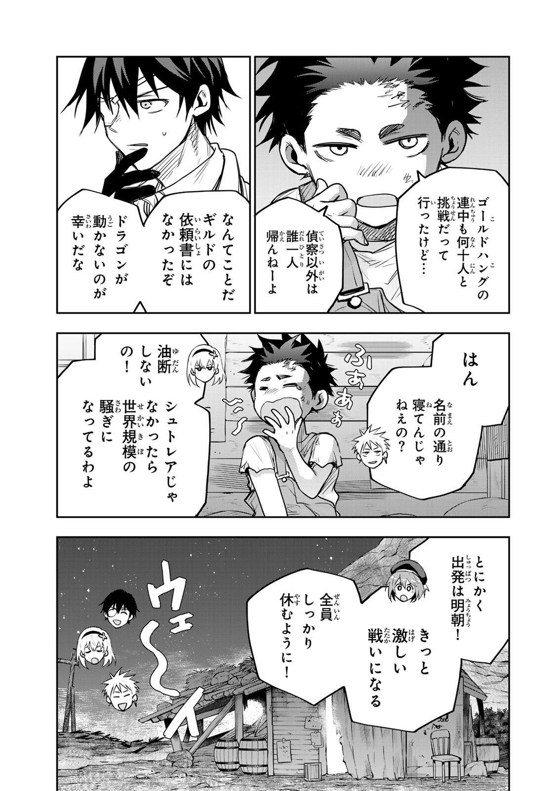 Mikata ga Yowasugite Hojo Mahou ni Tesshiteita Kyuutei Mahoushi, Tsuihou Sarete Saikyou wo Mezashimasu Chap 189 - Next Chap 190