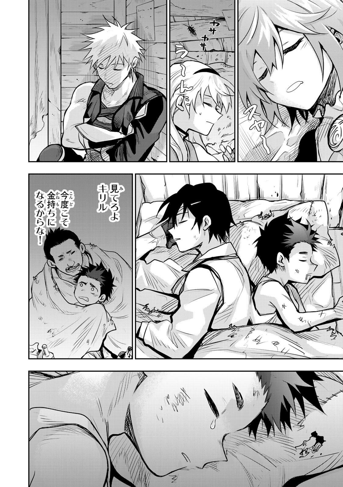 Mikata ga Yowasugite Hojo Mahou ni Tesshiteita Kyuutei Mahoushi, Tsuihou Sarete Saikyou wo Mezashimasu Chap 189 - Next Chap 190