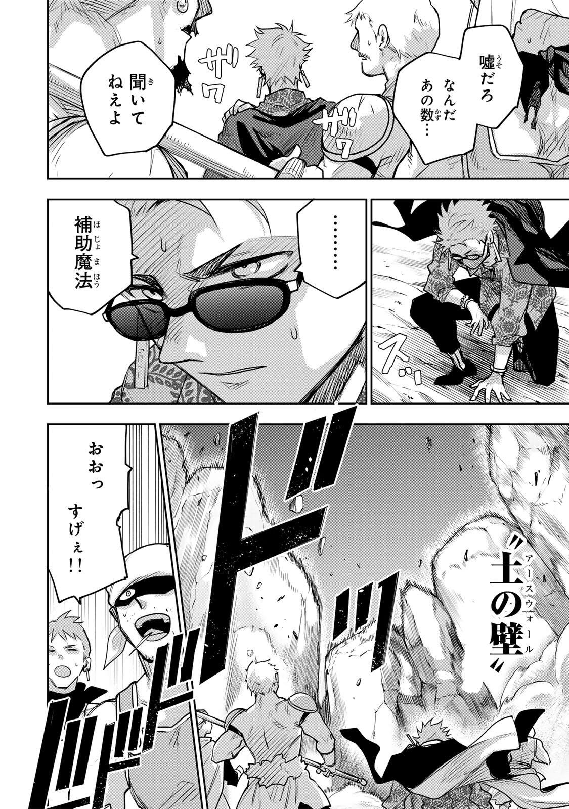 Mikata ga Yowasugite Hojo Mahou ni Tesshiteita Kyuutei Mahoushi, Tsuihou Sarete Saikyou wo Mezashimasu Chap 189 - Next Chap 190