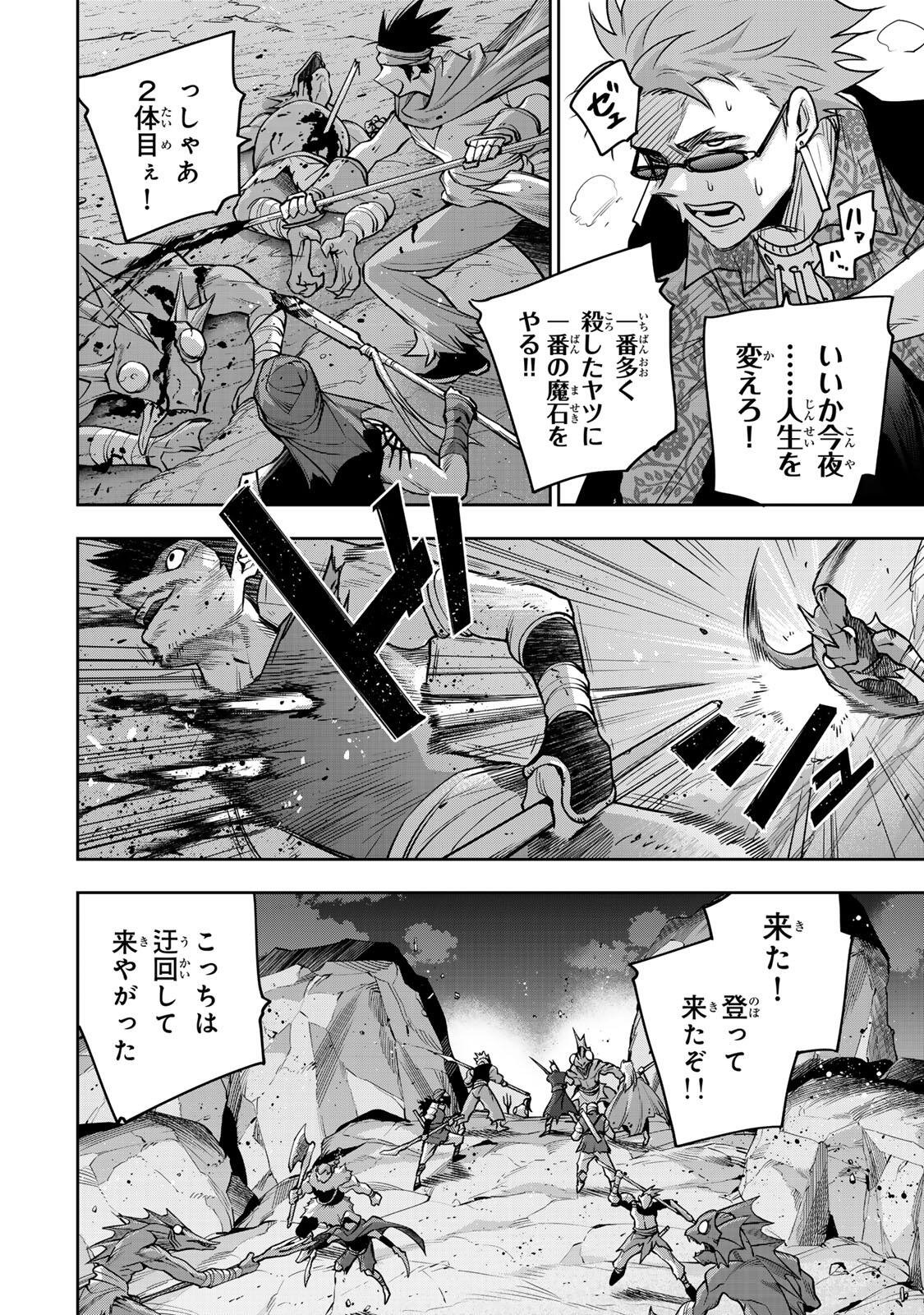 Mikata ga Yowasugite Hojo Mahou ni Tesshiteita Kyuutei Mahoushi, Tsuihou Sarete Saikyou wo Mezashimasu Chap 189 - Next Chap 190