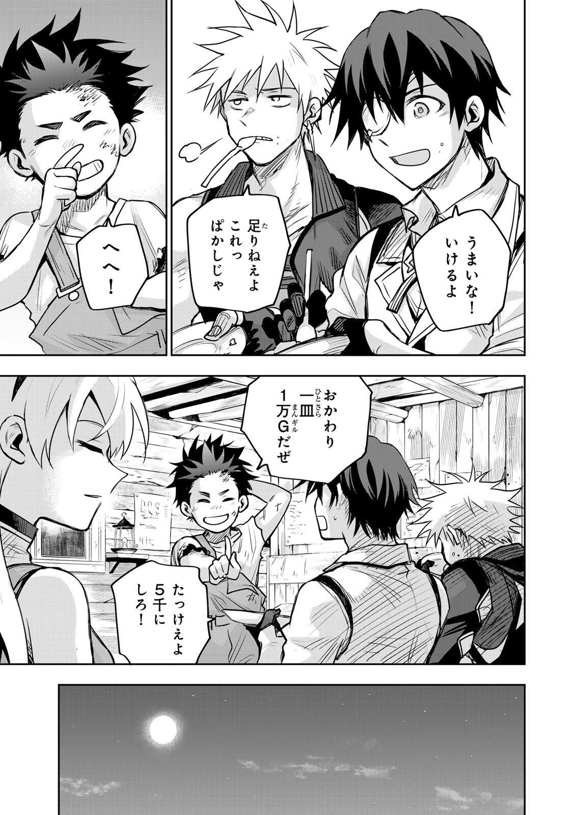 Mikata ga Yowasugite Hojo Mahou ni Tesshiteita Kyuutei Mahoushi, Tsuihou Sarete Saikyou wo Mezashimasu Chap 189 - Next Chap 190