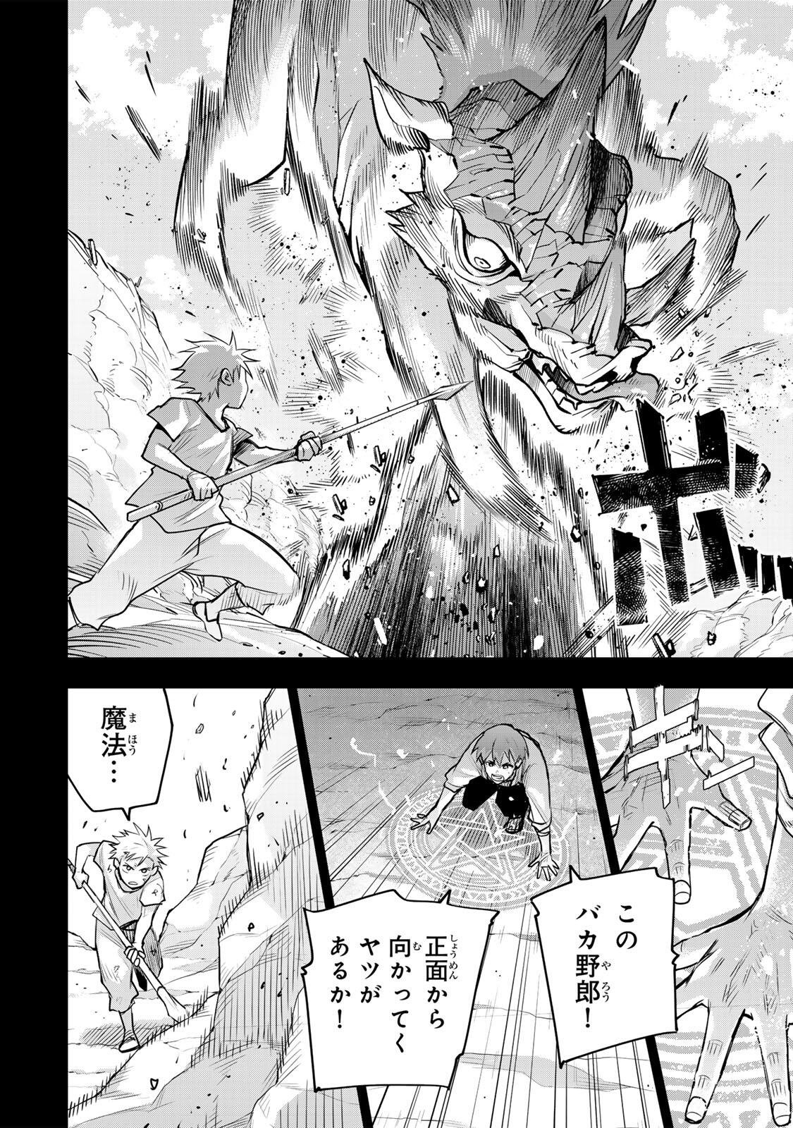 Mikata ga Yowasugite Hojo Mahou ni Tesshiteita Kyuutei Mahoushi, Tsuihou Sarete Saikyou wo Mezashimasu Chap 193 - Next Chap 194