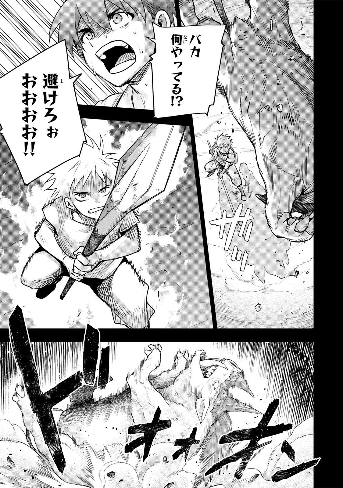 Mikata ga Yowasugite Hojo Mahou ni Tesshiteita Kyuutei Mahoushi, Tsuihou Sarete Saikyou wo Mezashimasu Chap 193 - Next Chap 194