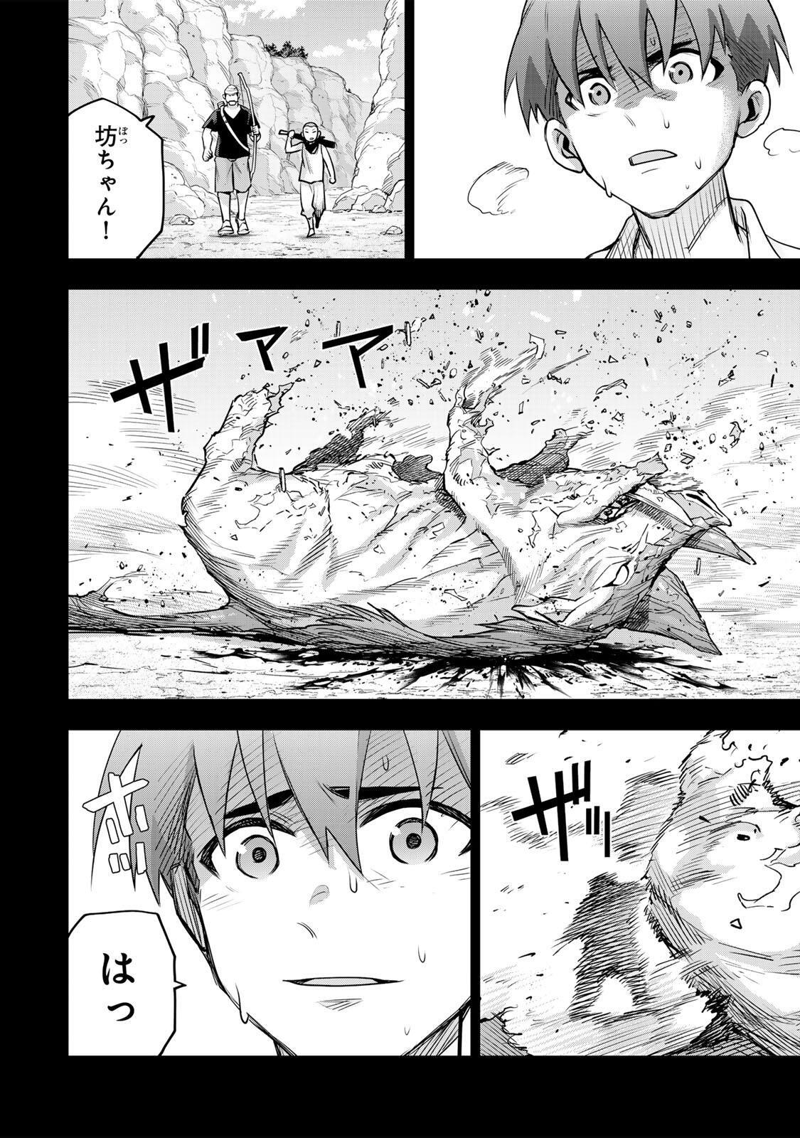 Mikata ga Yowasugite Hojo Mahou ni Tesshiteita Kyuutei Mahoushi, Tsuihou Sarete Saikyou wo Mezashimasu Chap 193 - Next Chap 194