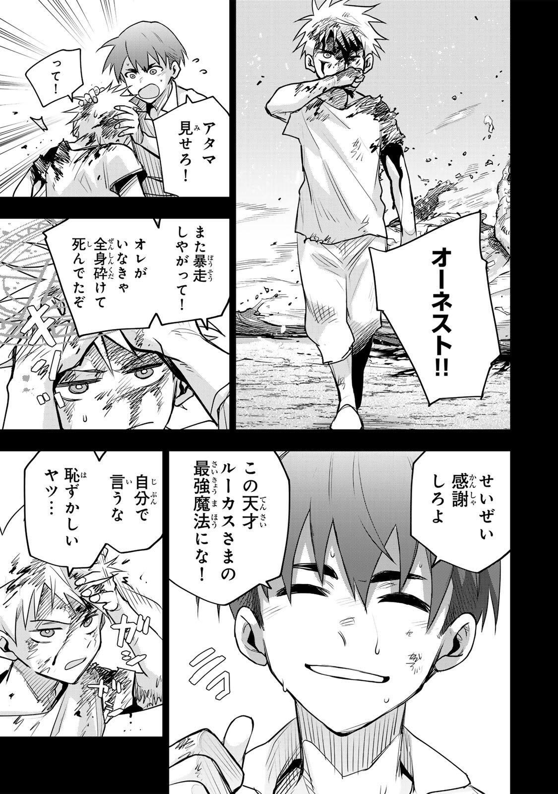 Mikata ga Yowasugite Hojo Mahou ni Tesshiteita Kyuutei Mahoushi, Tsuihou Sarete Saikyou wo Mezashimasu Chap 193 - Next Chap 194