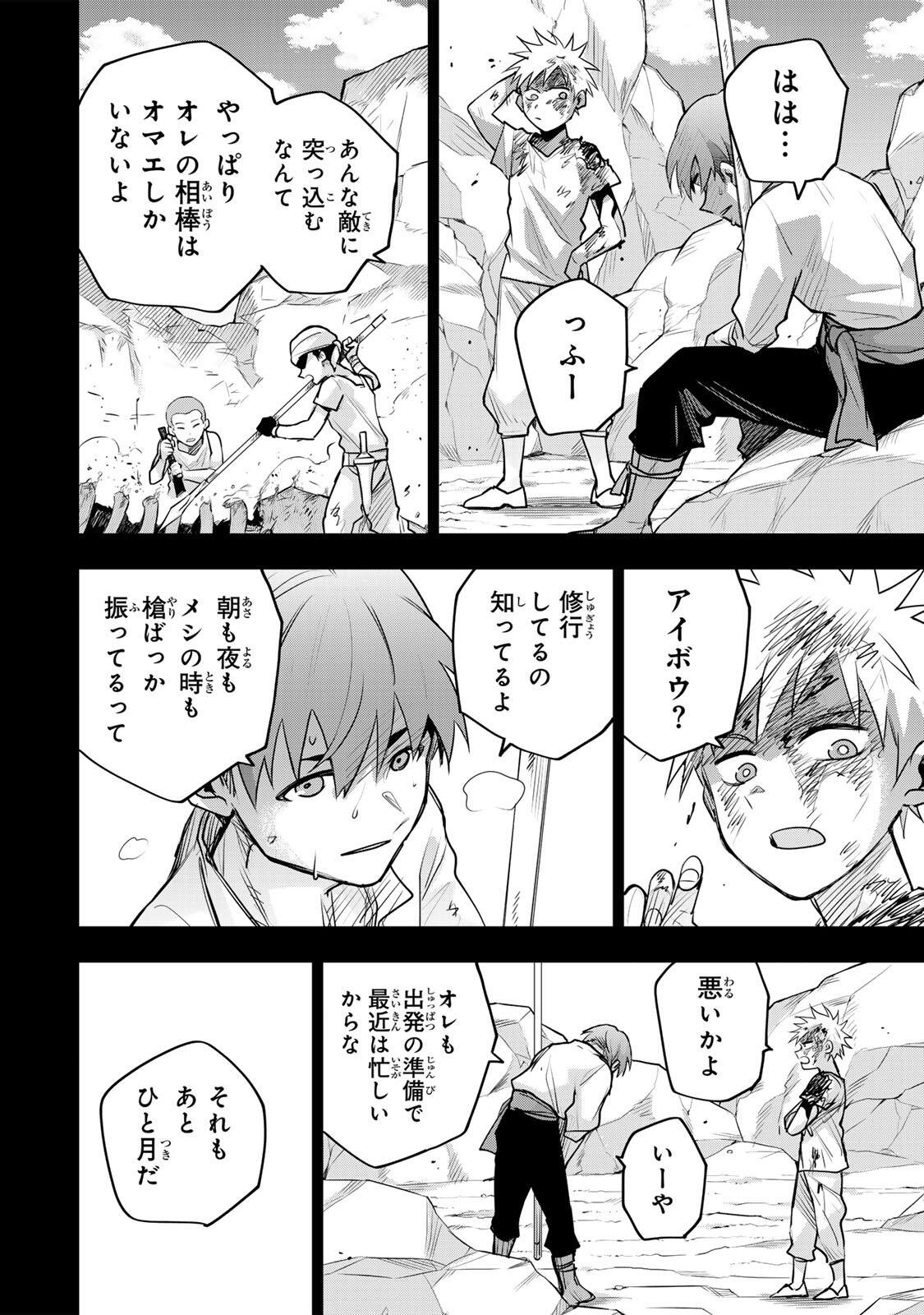 Mikata ga Yowasugite Hojo Mahou ni Tesshiteita Kyuutei Mahoushi, Tsuihou Sarete Saikyou wo Mezashimasu Chap 193 - Next Chap 194