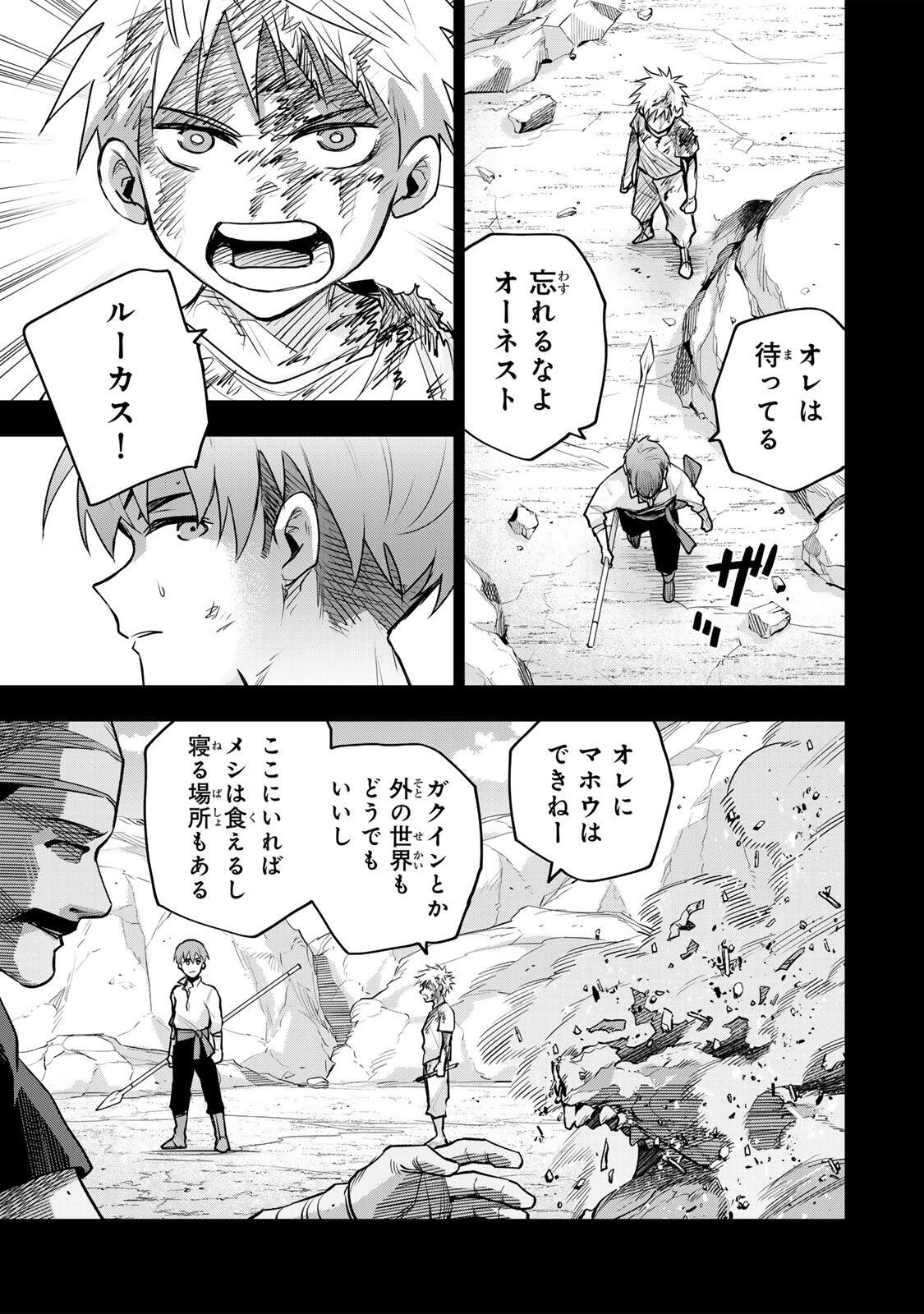 Mikata ga Yowasugite Hojo Mahou ni Tesshiteita Kyuutei Mahoushi, Tsuihou Sarete Saikyou wo Mezashimasu Chap 193 - Next Chap 194